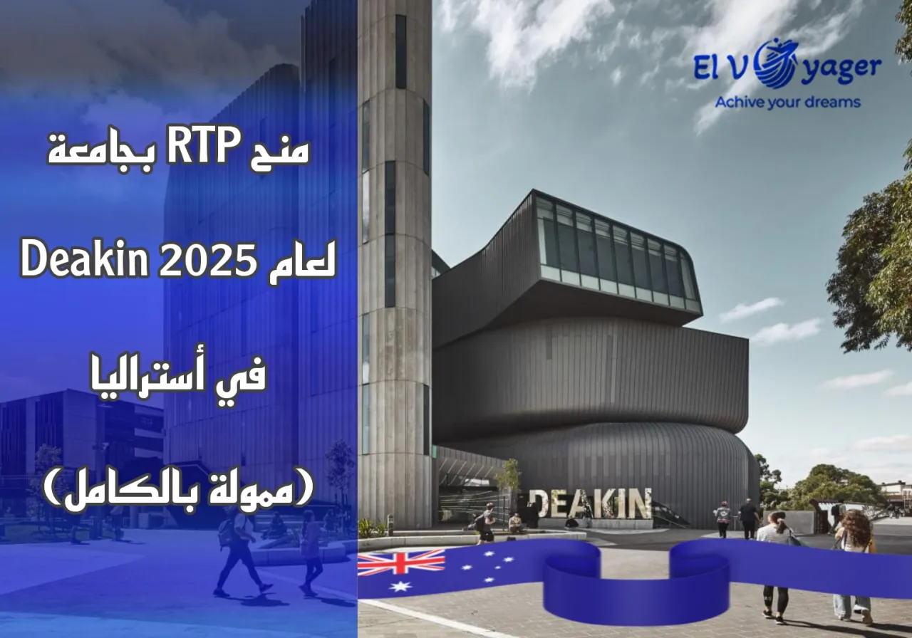 Deakin ar