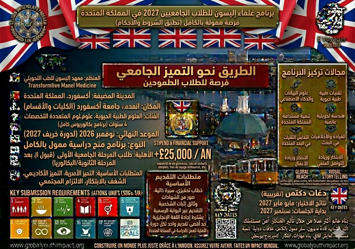 ar el