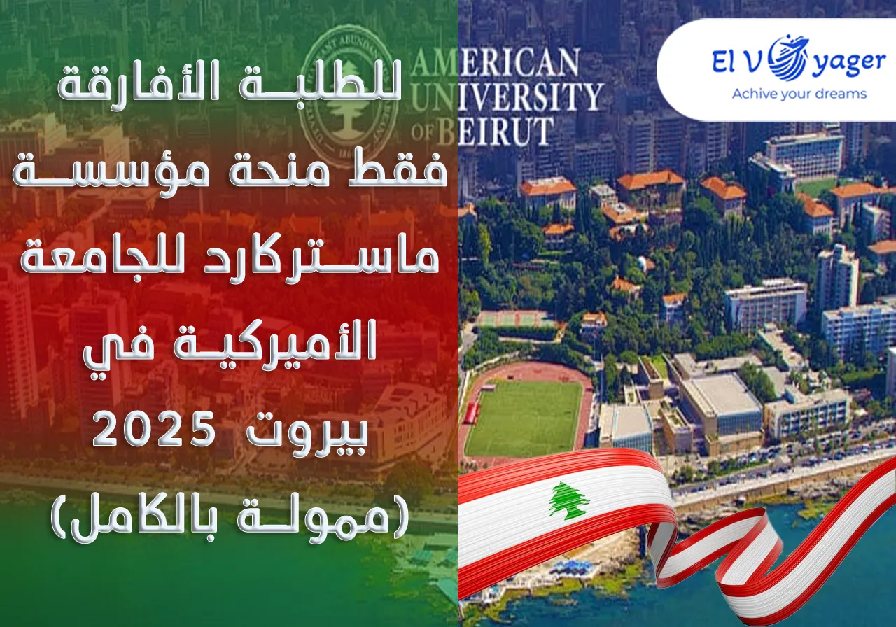 aub ar