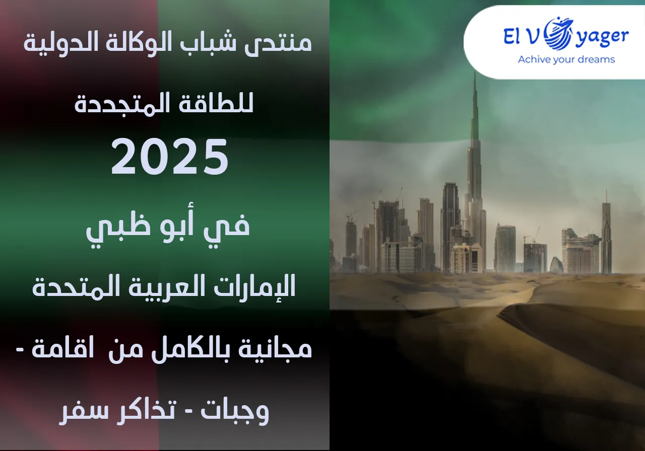 conf uae