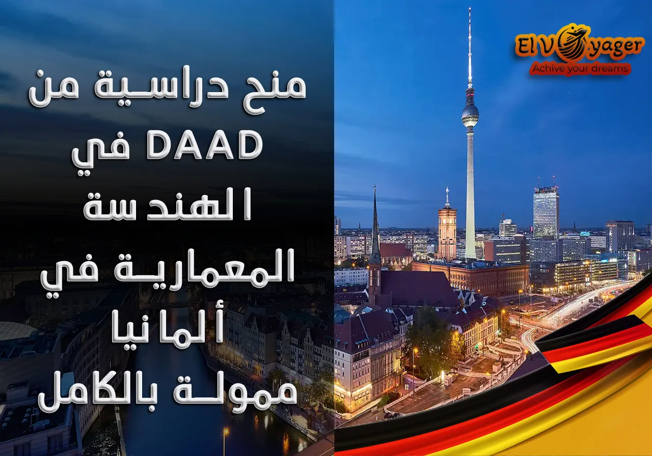 daad ar
