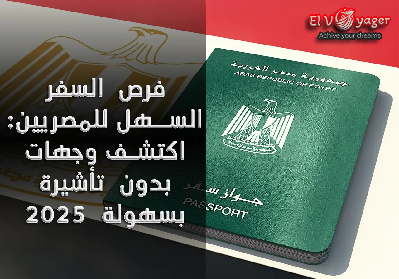 egy pass25 ar