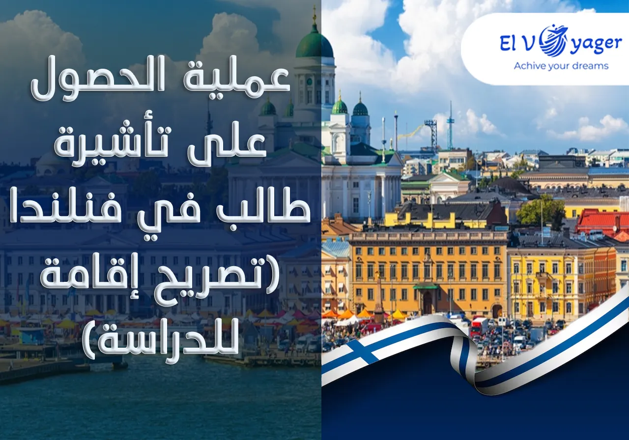 fin st visa ar