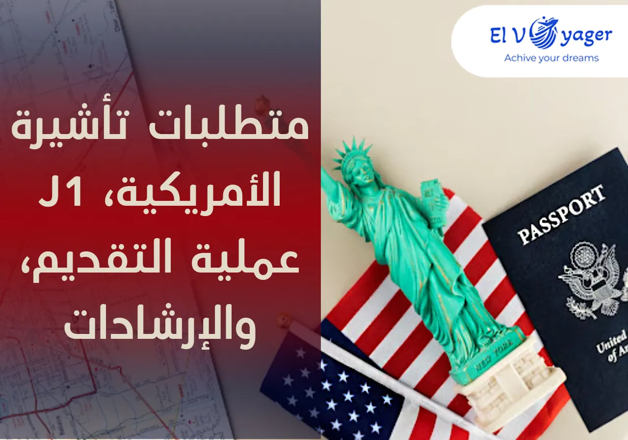 j1 visa ar