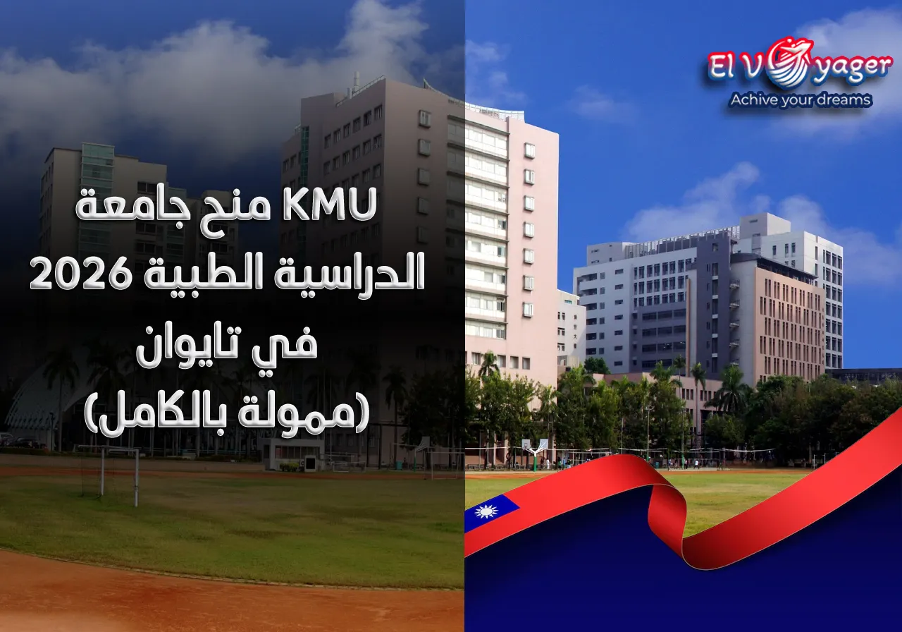 kmu ar