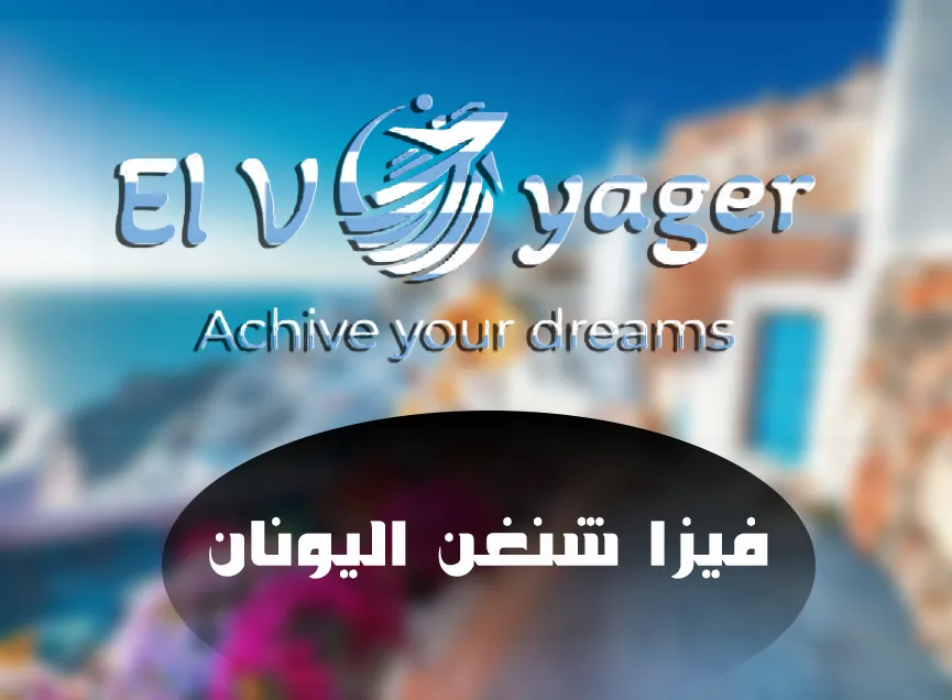 ليلبي