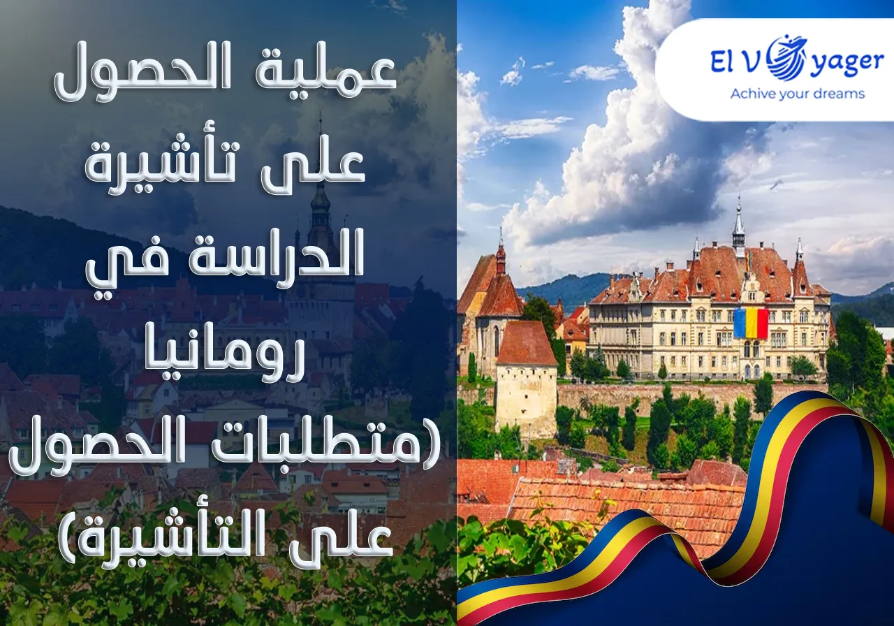 rom st visa ar