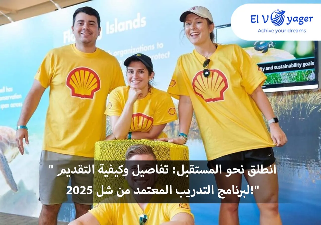 shell