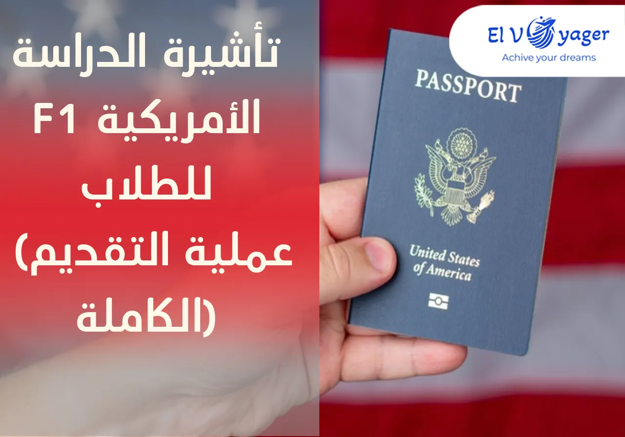 stvisa us ar