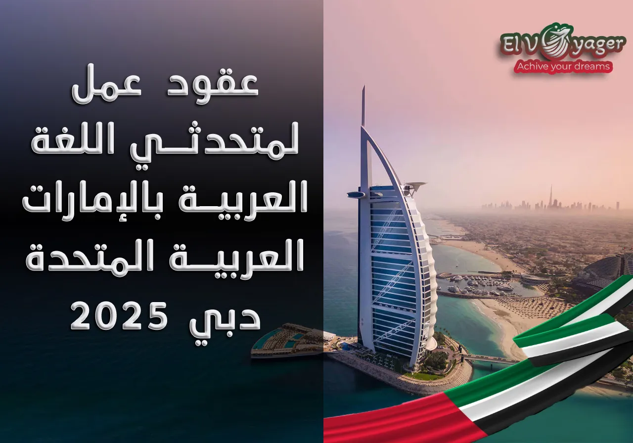 uae jb ar