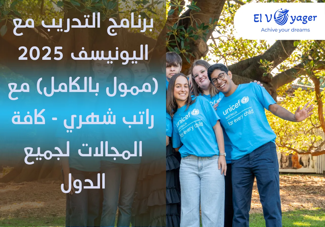 unicef ar