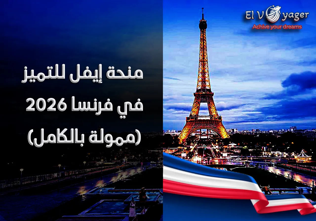 EE ar