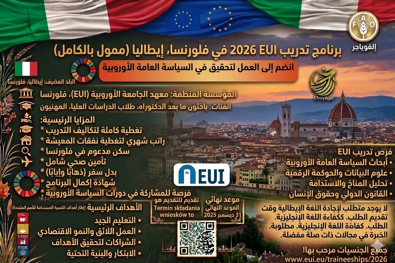 EUI AR
