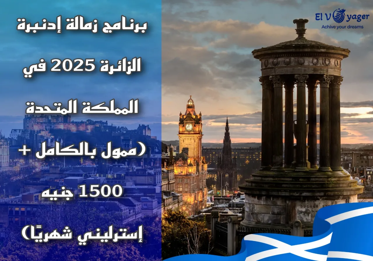 Edinburgh ar