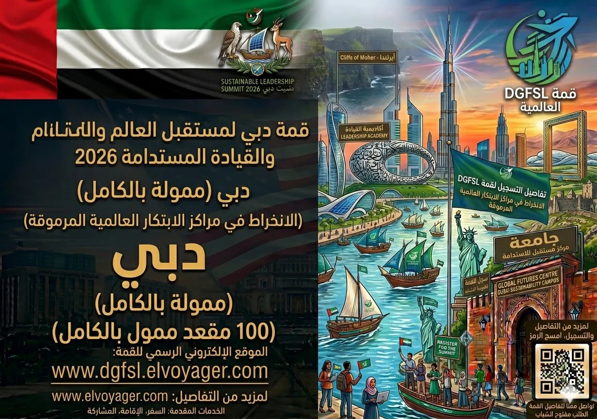 UAE AR