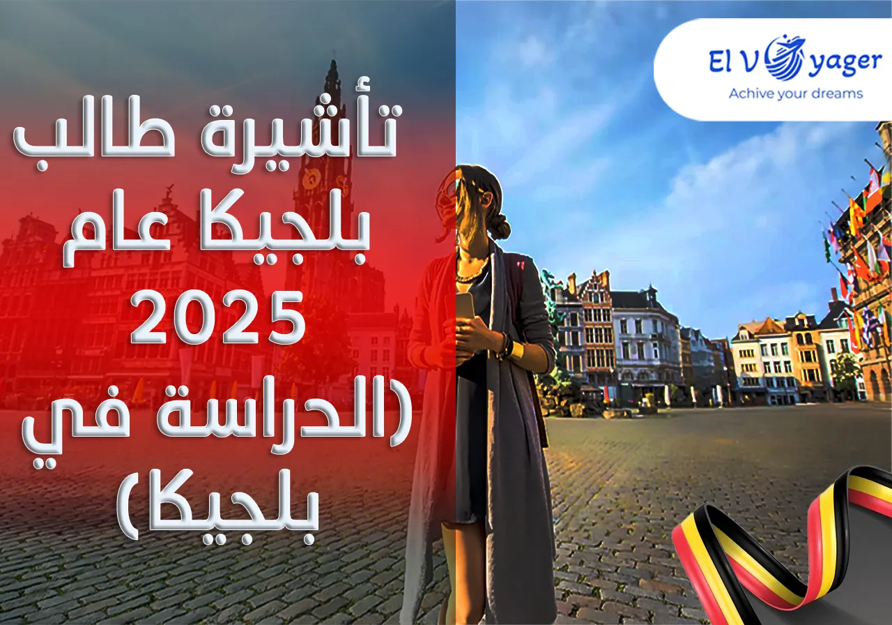 bel st visa