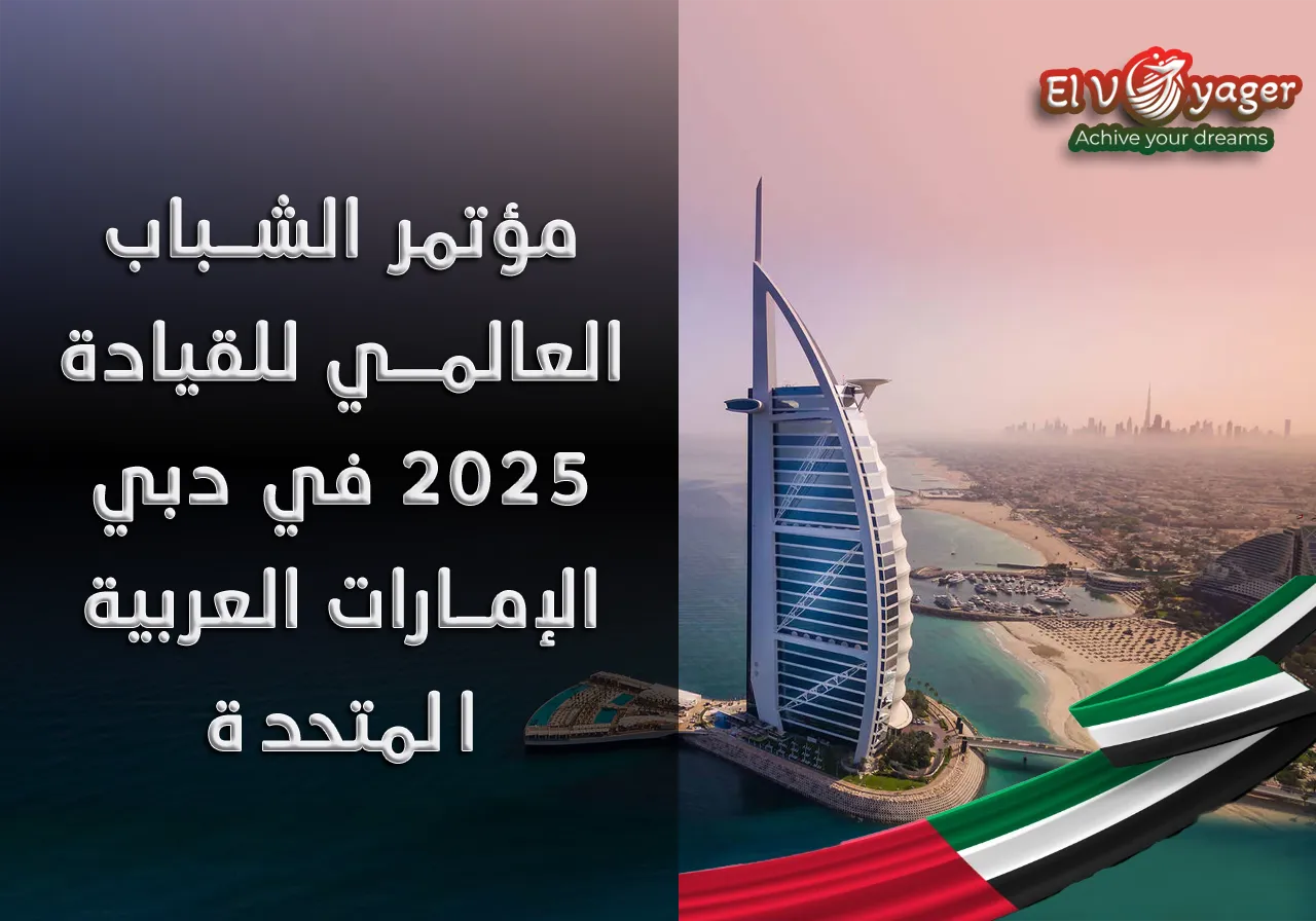 con2 uae fr