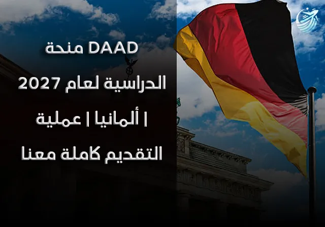 daad ar