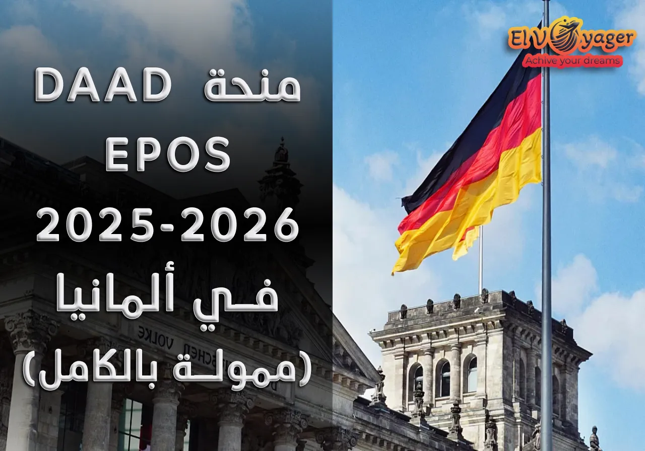 daad epos ar