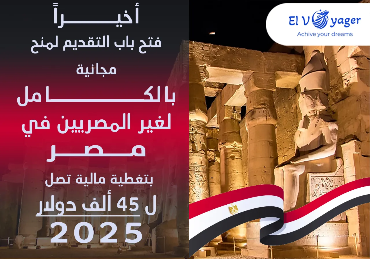 egy ar