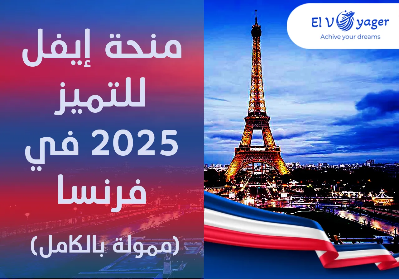 eif ar