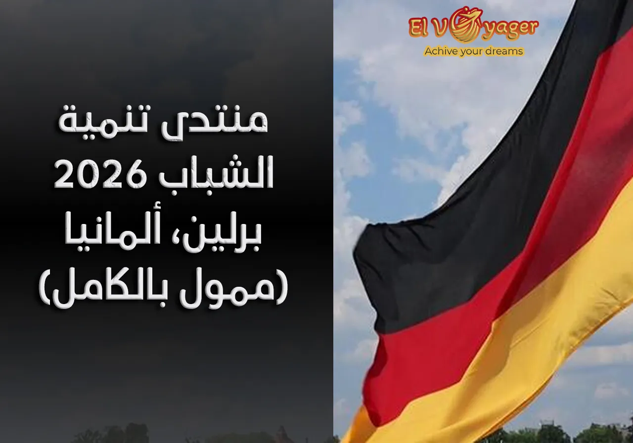 ger con ar