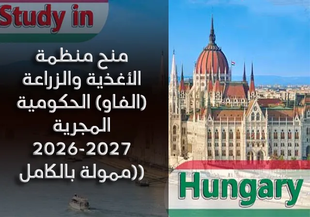 hun fao ar