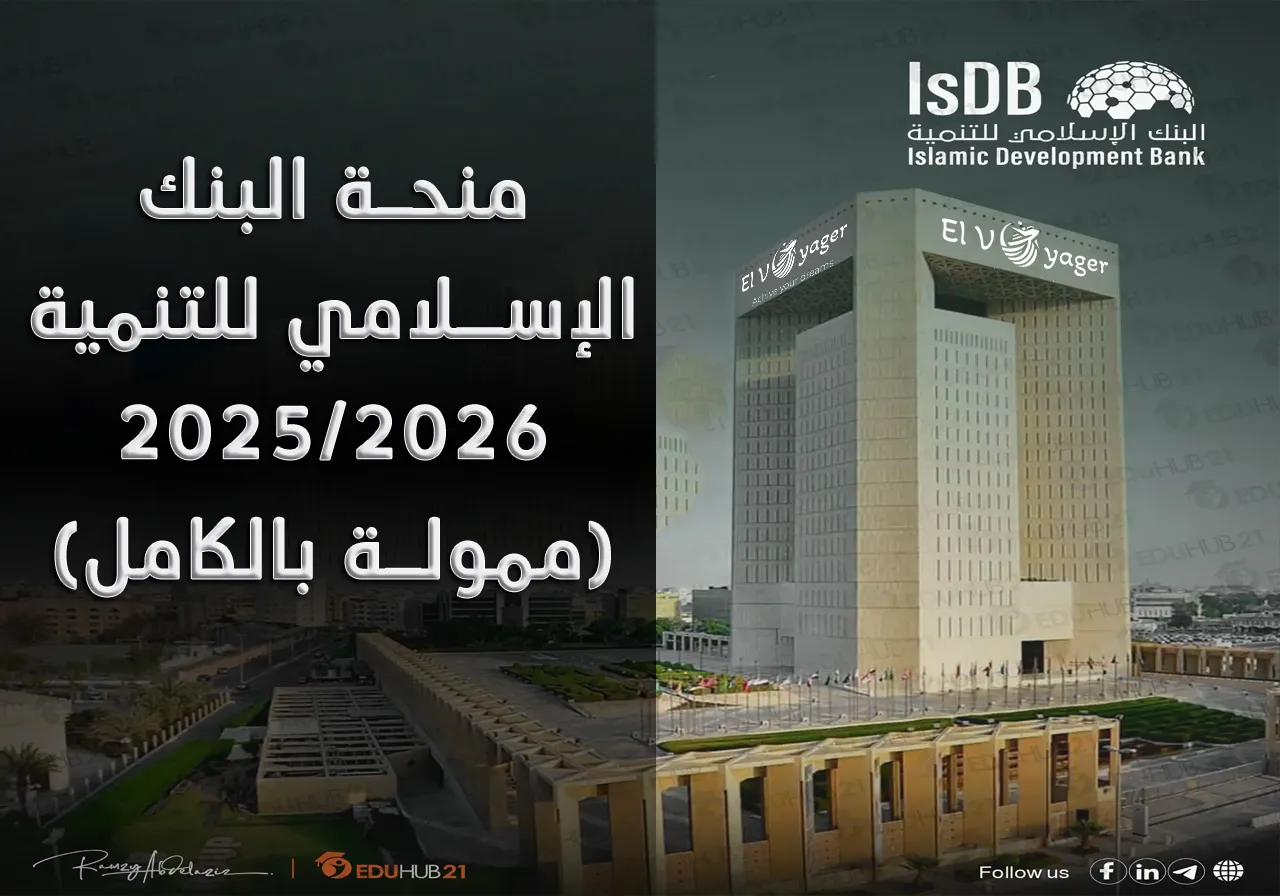 isdb ar