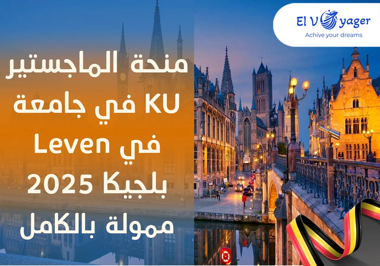 ku bel ar