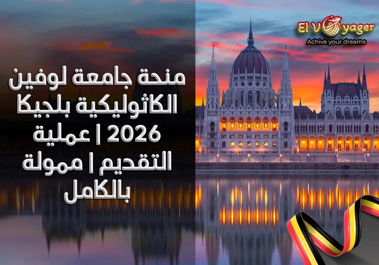 ku bel ar