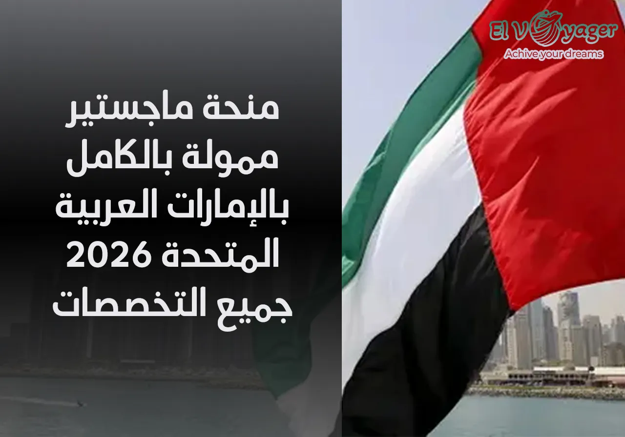 ma uae ar