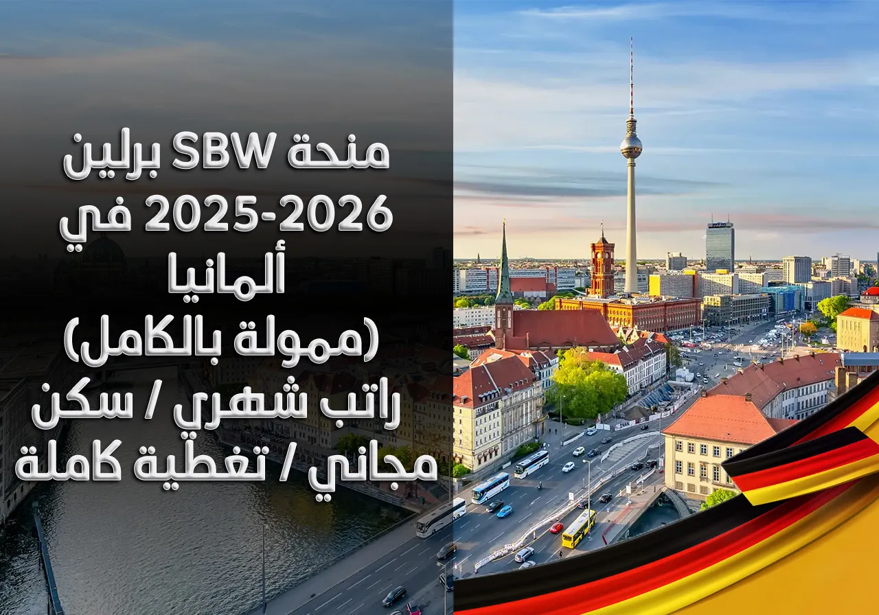 sbw 2 ar