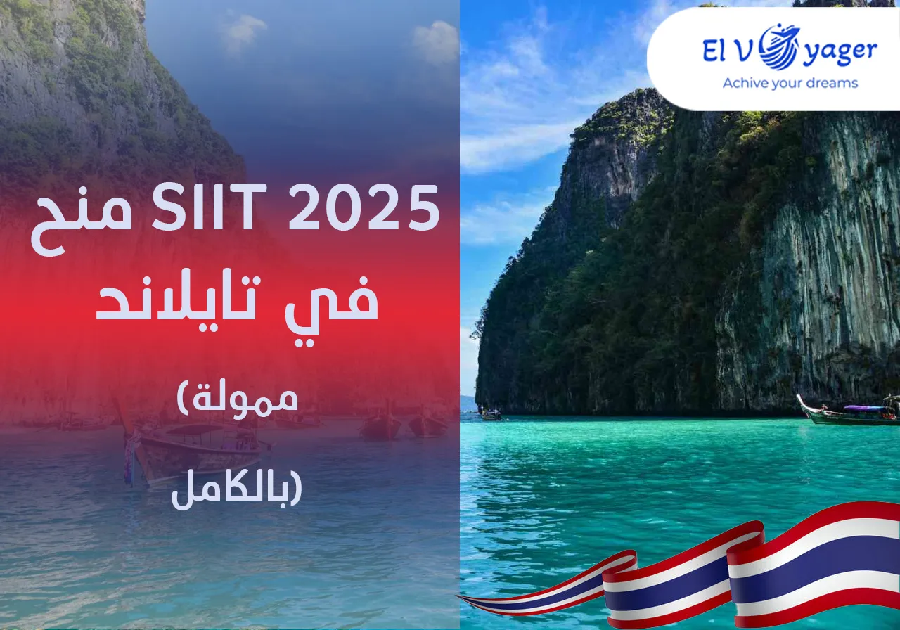 siit ar