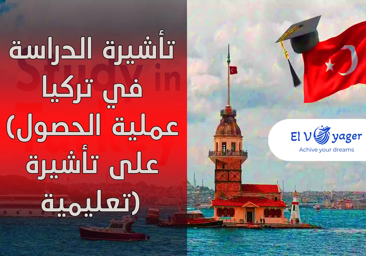 tur visa ar