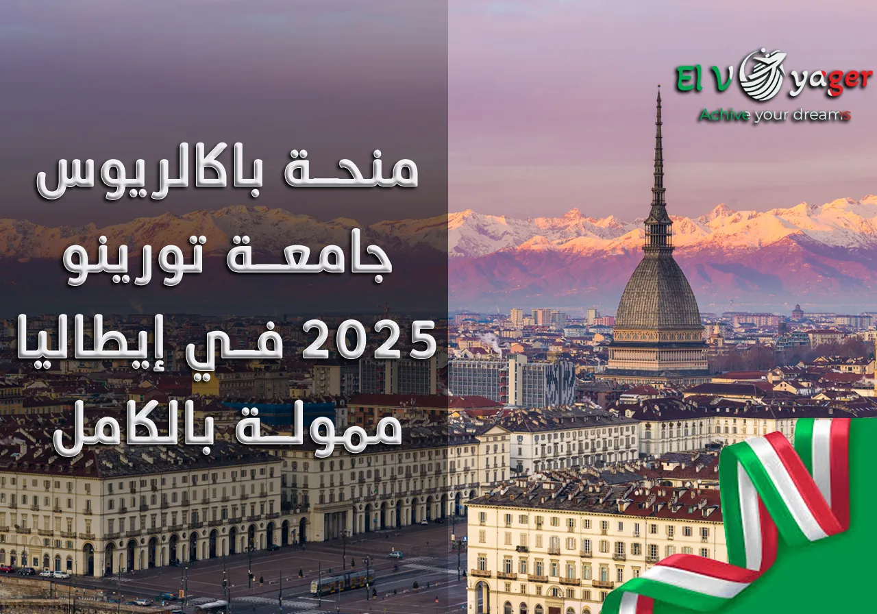 turin ar