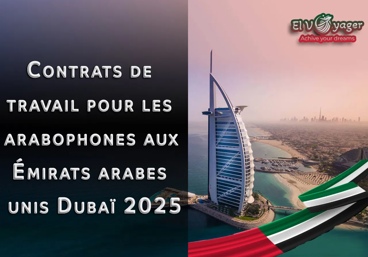 uae jb fr