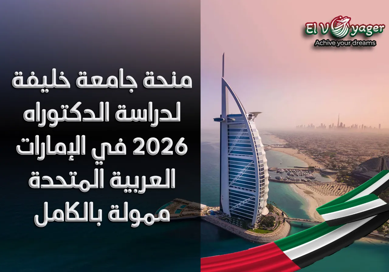 uae phd ar