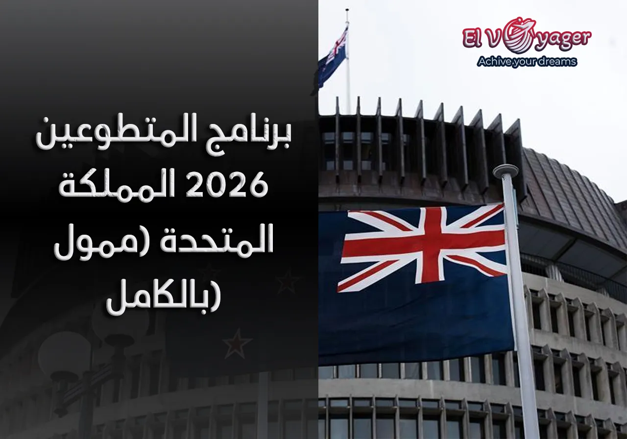 uk vol ar