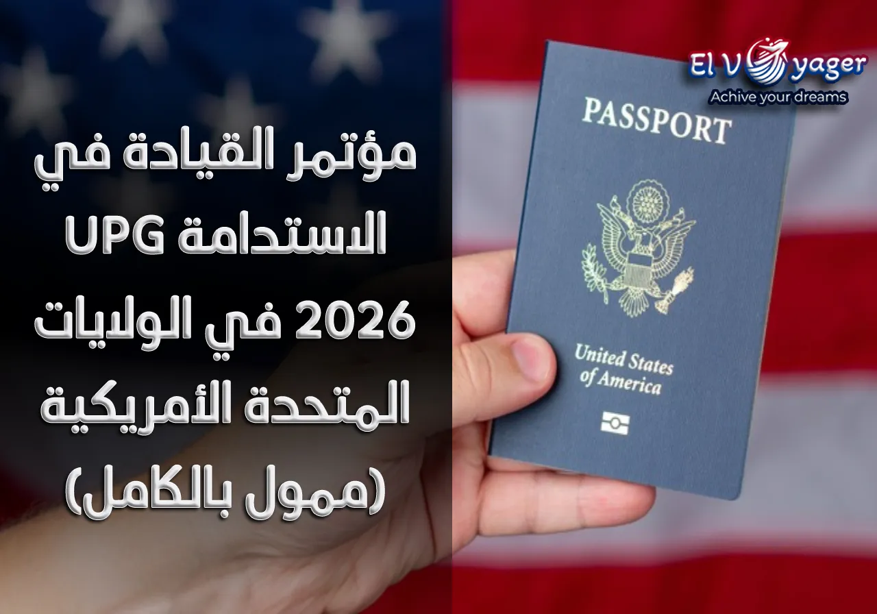 usa upg ar
