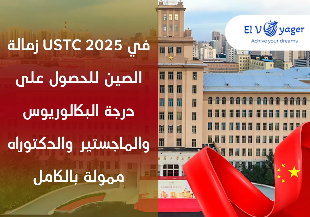 ustc ar