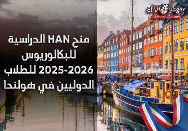 منح HAN الدراسية للباكالريوس 2025-2026 للطلاب الدوليين في هولندا - هل تتطلع إلى تحقيق أحلامك الأكاديمية في هولندا؟ تُقدم منح جامعة هان للعلوم التطبيقية فرصةً رائعةً للطلاب الدوليين الراغبين في الدراسة في واحدة من أكثر البيئات التعليمية حيويةً في أوروبا. مع بدء القبول في العام الدراسي 2025-2026، تواصل جامعة هان للعلوم التطبيقية نهجها في دعم الموهوبين من جميع أنحاء العالم. تغطي هذه المنح الرسوم الدراسية لبرامج بكالوريوس وماجستير مختارة، مما يضمن للطلاب المستحقين التركيز على دراستهم دون أعباء مالية.